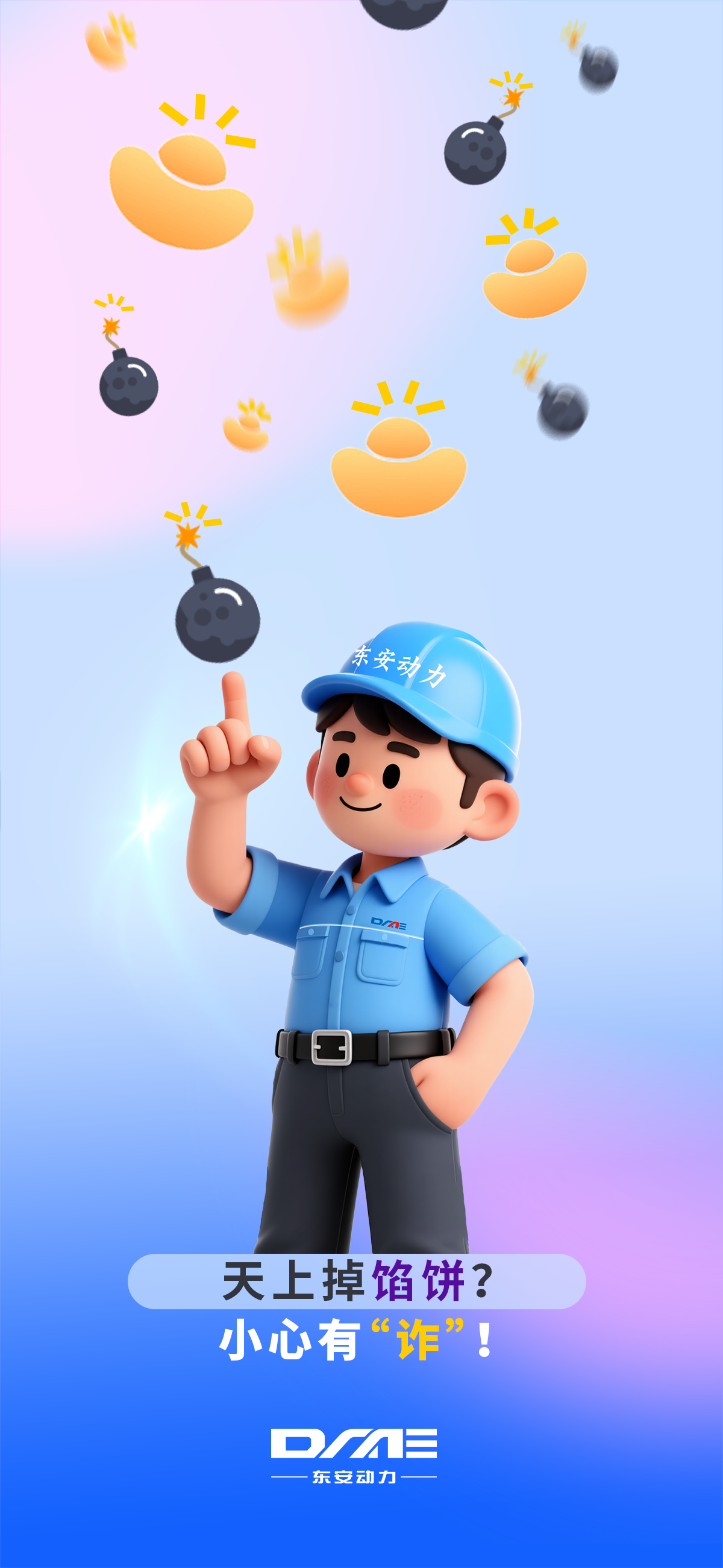 2小心有“詐”！